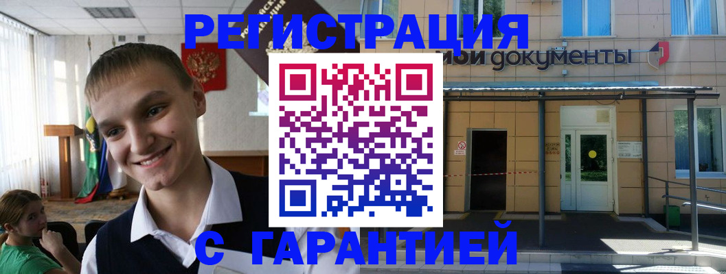 временная регистрация в квартире в Камчатской области