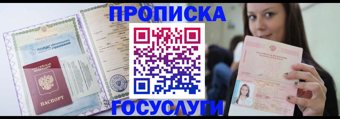 временная регистрация собственник в Камчатской области