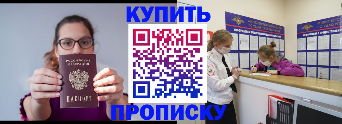 прописка 2025 в Камчатской области